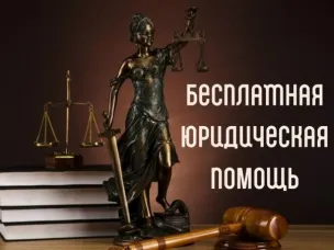 ГУ Минюста России по Нижегородской области 5 марта проводит День бесплатной юридической помощи